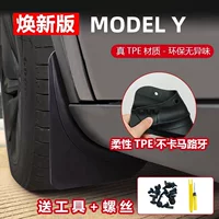 Tesla Huan новая версия model3/Y специальные крылья для автомобильных шин TPE модифицированные аксессуары для лицевой панели 4 комплекта