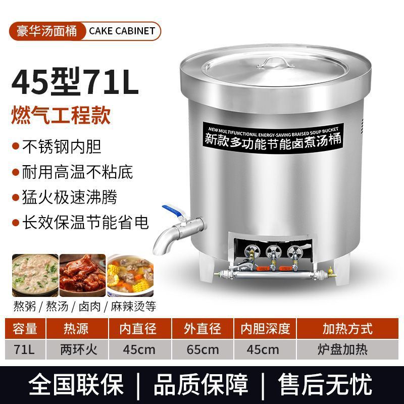 Barril de sopa de gas de ahorro de energía comercial de alta capacidad de calentamiento eléctrico de carne alcalina hueso de salsa