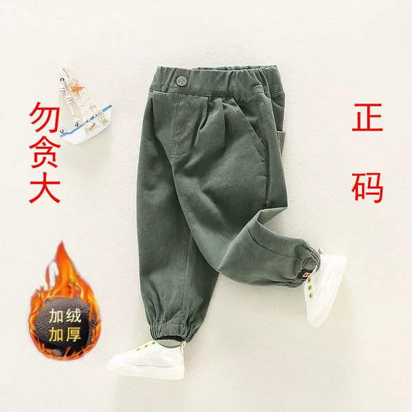 Fleece green trousers, loose straight fit