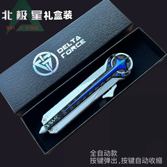 三角洲武器北极星全自动双向伸缩礼盒装鼠鼠跑刀手办模型摆件礼物