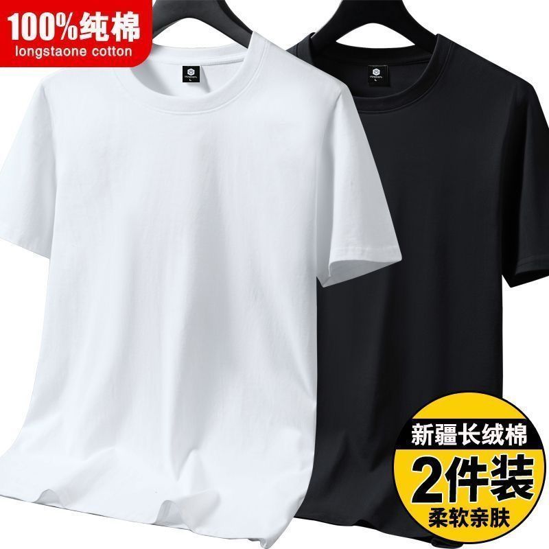 100% 新疆綿夏半袖 Tシャツ男性と女性のための無地 Tシャツルーズトップメンズ半袖ボトムシャツ 1/2|undefined