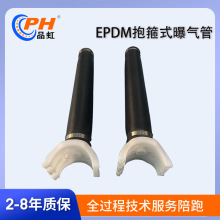 厂家定 制方案设计可提升式橡胶膜片曝气管 EPDM微孔曝气器