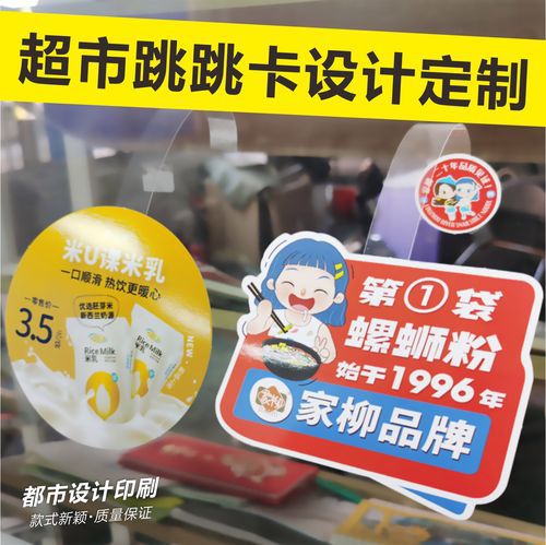 现货供应PET跳跳卡 PET展示条 柜台POP广告自粘跳跳卡 可LOGO印刷