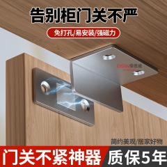 穴を開けないでステルスの扉を吸い込みます。