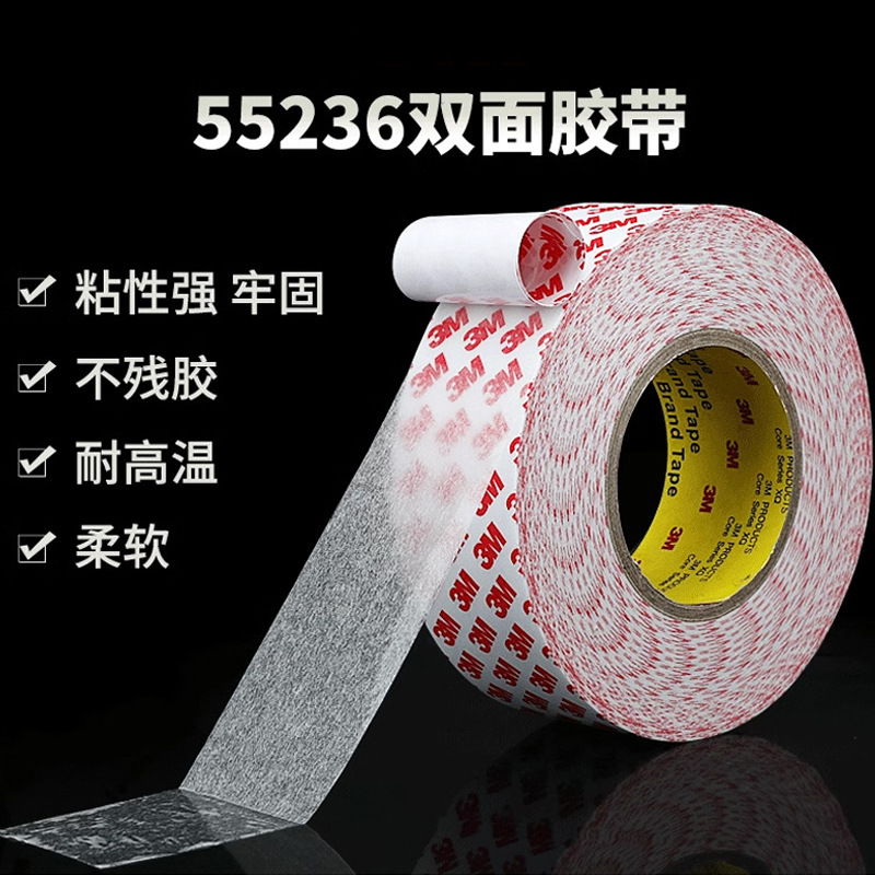 厂家55236高粘无痕双面胶透明无纺布棉纸胶带卷材便携式高粘度