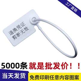 现货防伪扣一次性塑料封条防盗防调包扣防伪防拆标签吊牌塑料封条