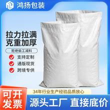 白色塑料编织袋蛇皮袋定制加厚饲料化肥袋覆膜防水快递物流打包袋