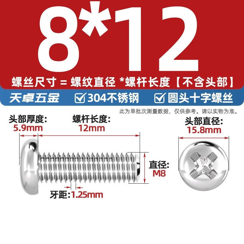 304ステンレス十字盤頭ねじ延長丸頭ねじボルトm 1m m 2m 3m 4m 5m 6m 8m 10mm|undefined