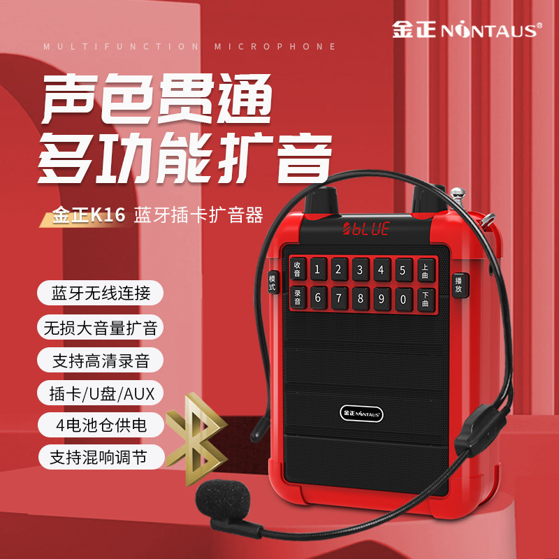 金正k 16小蜂拡声器教師専用マイクで電話機先生を呼んで授業中に耳麦で授業をします。|undefined