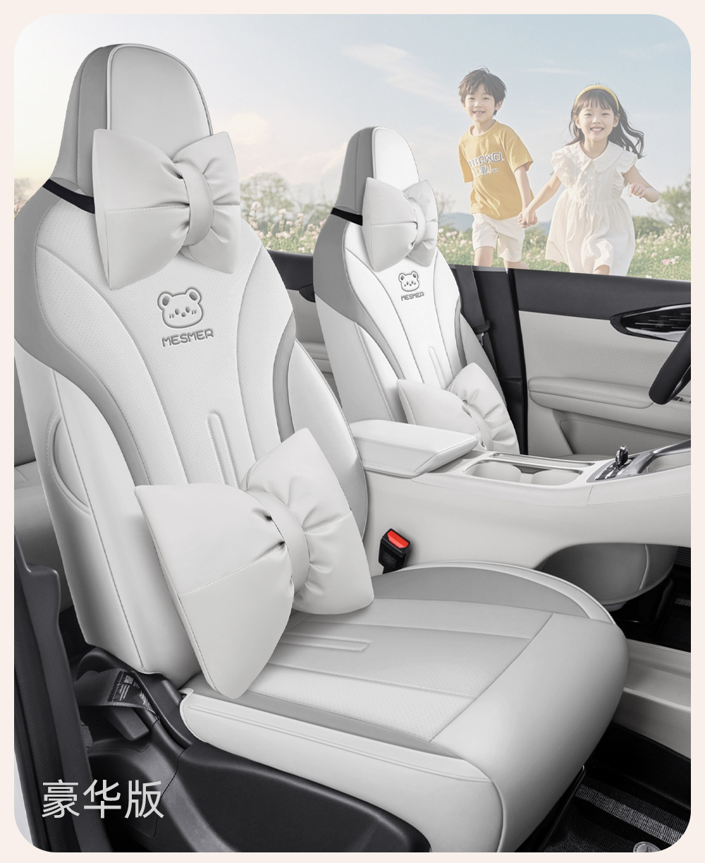 Specially Designed for Geely Xingyue Seat Covers, Full-Cover Car Seat Covers, All-Season Leather Car Seat Cushions, Car Interior Accessories