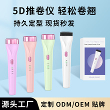 跨境熱銷款5D電燙推卷翹儀睫毛器Type-c接口快速充電迷你攜帶睫毛