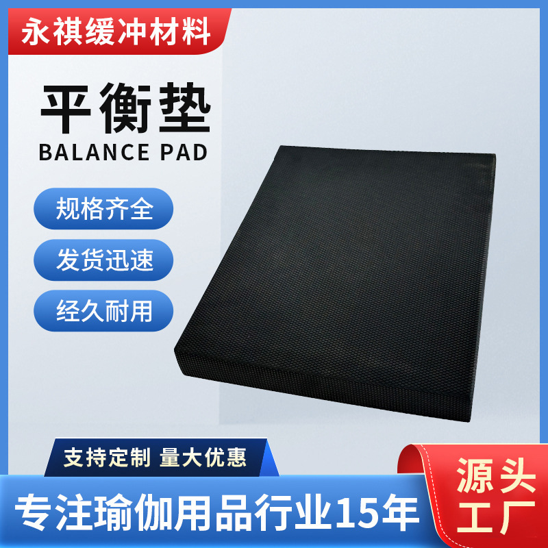 Manufacturer Supplies Tpe Balance Mats, High Rebound, Non-Slip, Durable Balance Soft Mats, Sports Mats, Wholesale Yoga Mats