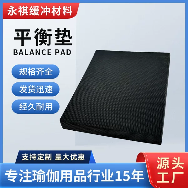 Manufacturer Supplies Tpe Balance Mats, High Rebound, Non-Slip, Durable Balance Soft Mats, Sports Mats, Wholesale Yoga Mats