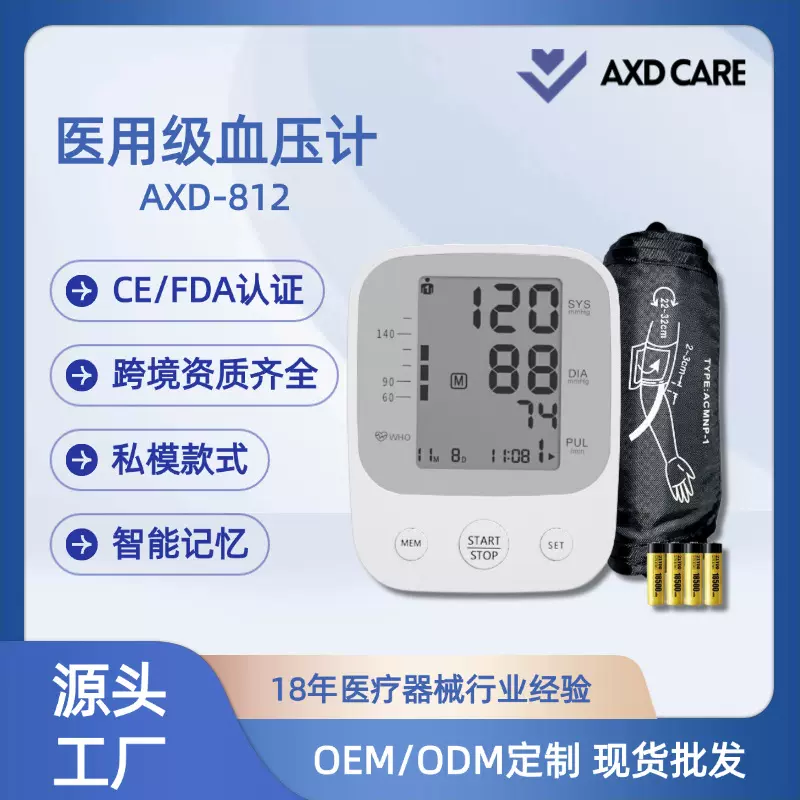 跨境电子测量血压计 家用上臂式血压计语音播报背光智能测压仪器