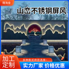 售楼部酒店大堂发光山峦水画造型屏风背景墙不锈钢假山格栅隔断墙