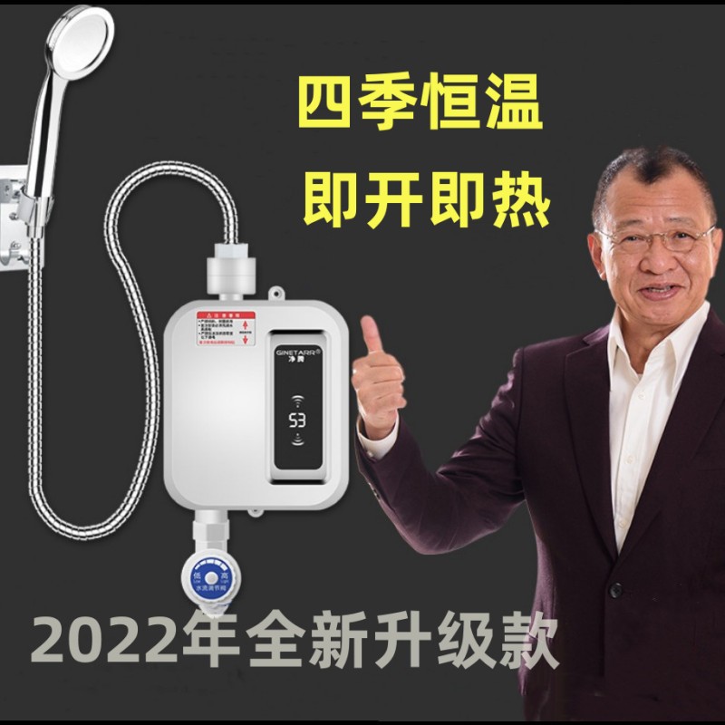 即热式热水器免储水恒温速热热水器小型电热水器速热式热水器家用