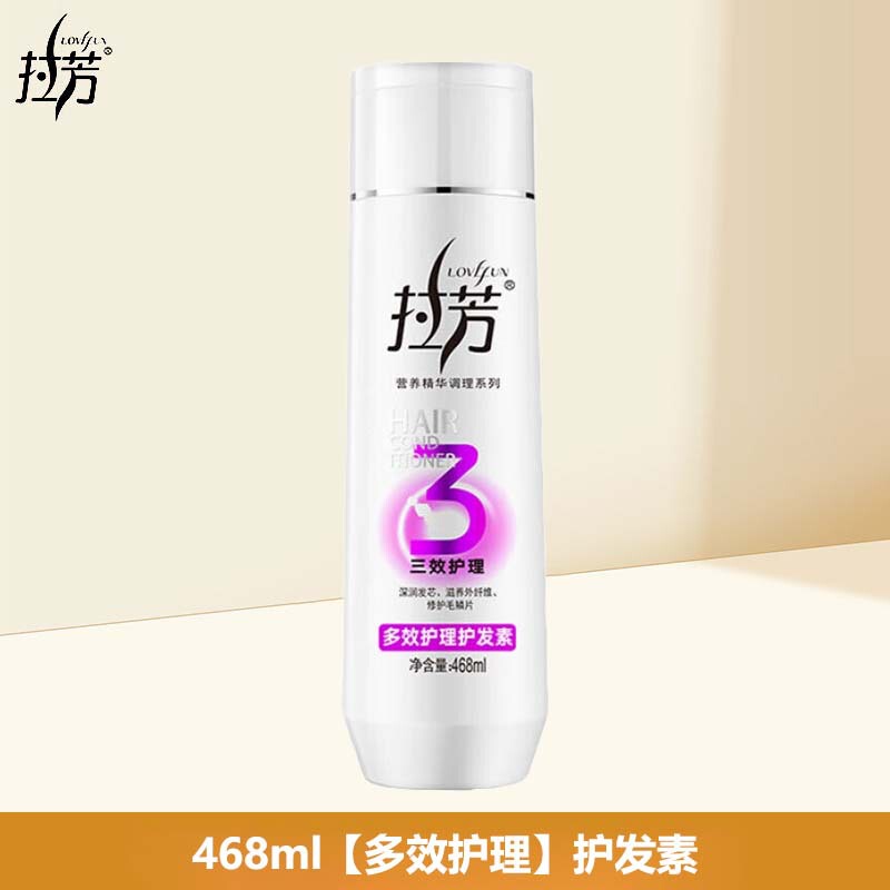 ラファン コンディショナー 女性用 正規品 乾燥補給 保湿 スムース 栄養 ヘアトリートメント パーマやカラーによるダメージを修復 枝毛改善|undefined