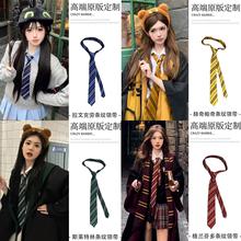 环球影城哈利波特同款领带女JK学院腰带穿搭裤子系腰绑带腰绳配饰