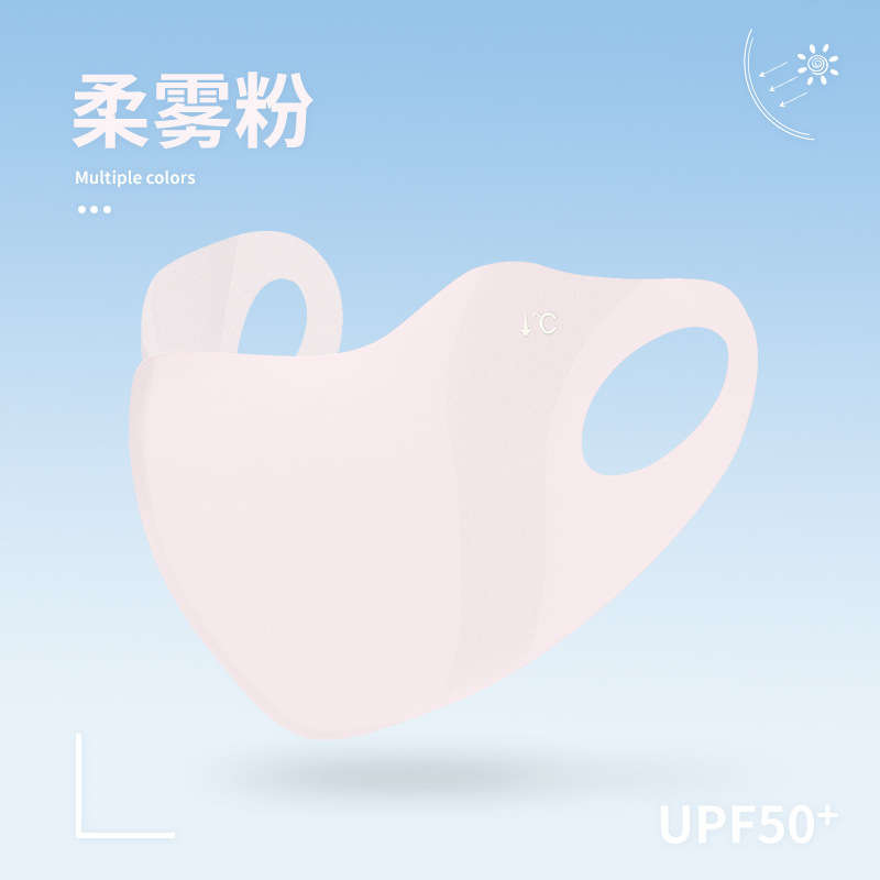 【専門】夏の新型立体目尻保護マスク紫外線防止グラデーションマスク氷糸日焼け止めマスク|undefined