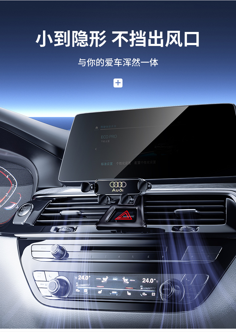 Audi A6/A4L-A5/Q5/A1/Q7/Q5L/A8L Special Navigation Mobile Phone Car Holder Air Outlet