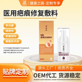 膏药贴（械字号）;医用包;口腔护理（械字号）