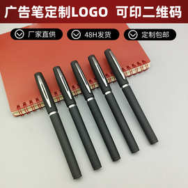 现货中性笔定制logo 黑色签字笔印字 商务宣传碳素水性笔文具批发