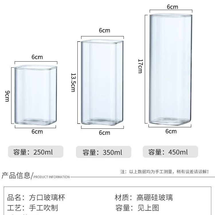 Square Coffee Glass, High-Quality Transparent Glass, 240–460 ml, Giftable