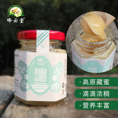 Souvenir honey small bottle 100g acacia honey wild flower honey Qinling native specialty matching gift box honey wholesale