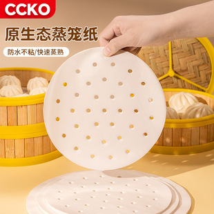 Steamer paper steamed buns paper pad household non-stick high temperature resistant steamer paper food special oil paper steamed buns pad paper