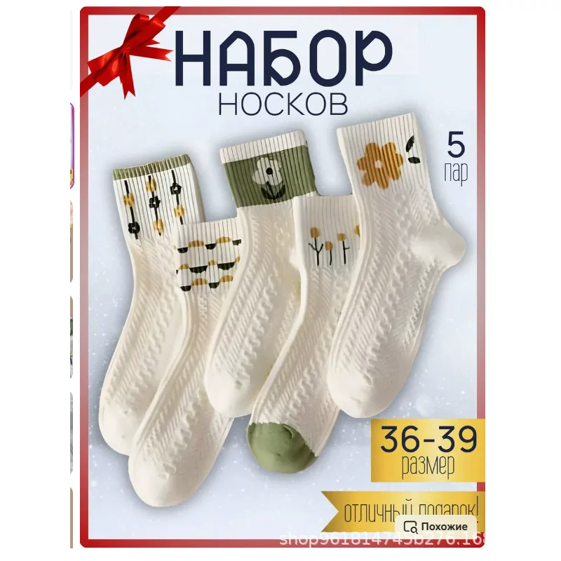 Высокие носки с принтом, набор