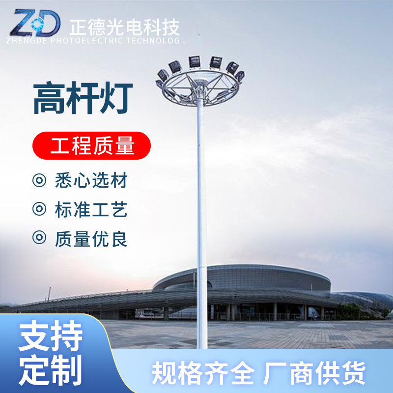 可升降式高杆灯厂家户外防水LED15米 18米广场学校操场码头足球场