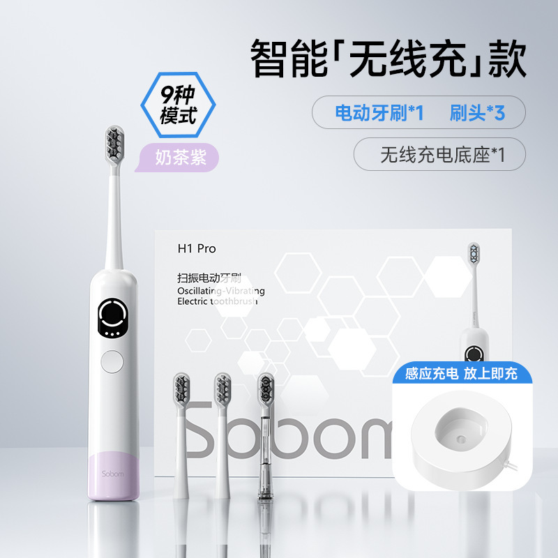 电动牙刷成人款无线充电扫振一体跨境软毛家用情侣全自动套装礼品|undefined
