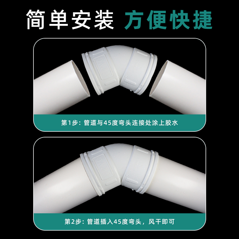 ▧PVC45度弯头 排水管直弯 带检查口 下水管配件50 75 110 160 20