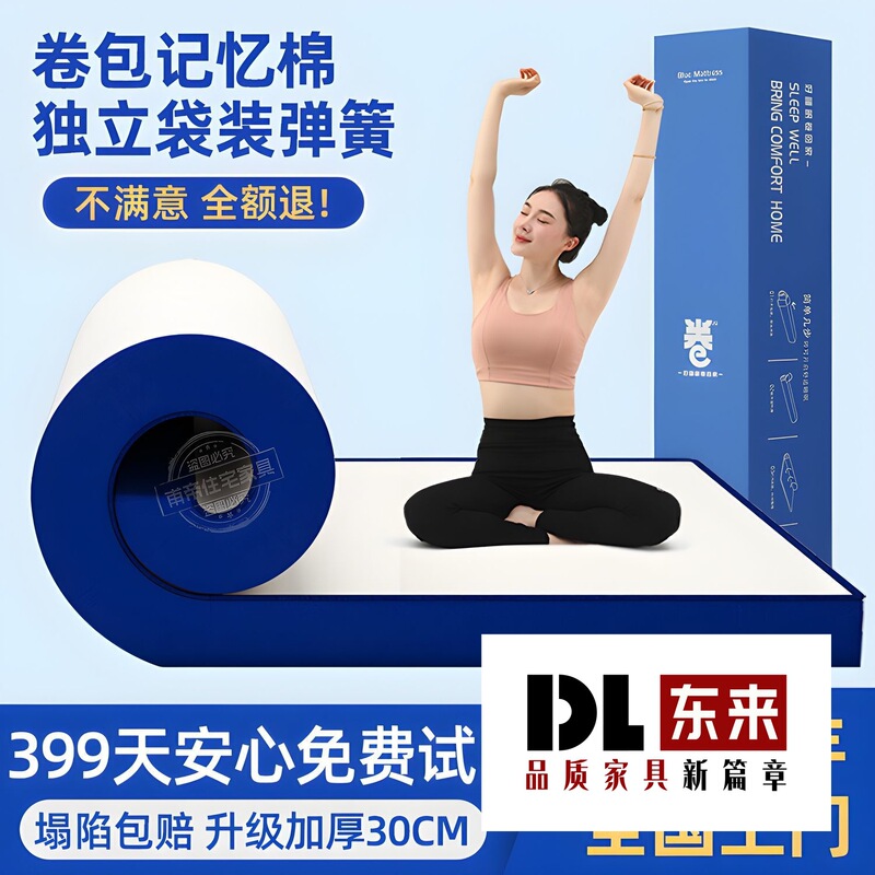 Special Offer Memory Foam Latex Mattress Roll Box Home Rental Student Spine Protection Independent Spring Sponge Mattress