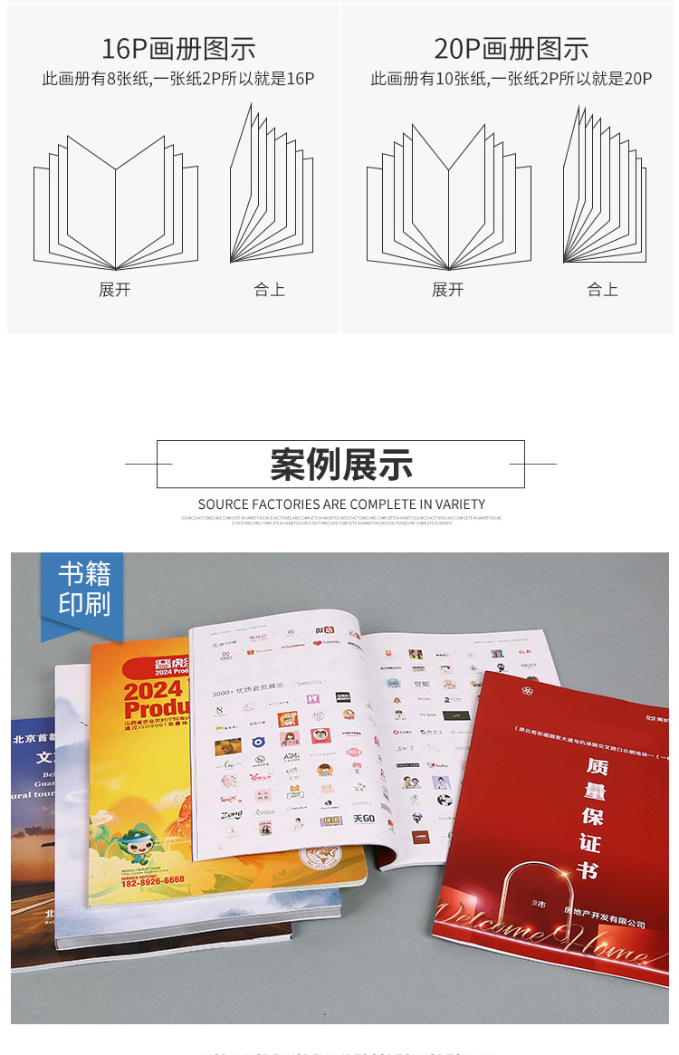 画册详情2-副本1-副本_11