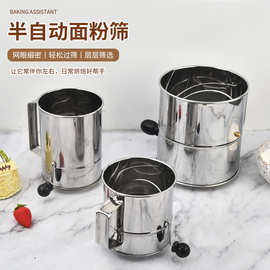 不锈钢手摇粉筛大号8杯筛粉器手持面粉筛撒粉滤网筛家用烘焙工具