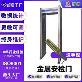 安检探测器;安检门;其他安全检查