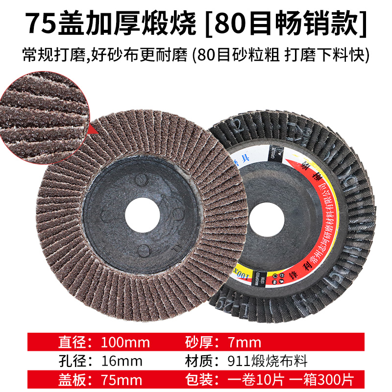 75 cubierta pequeña calcinada obturación 80 #