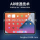 Huawei Flat AR Antireflection Film matepad High Light Transmittance Pro Anti-reflection HD Anti-reflective Protective Film