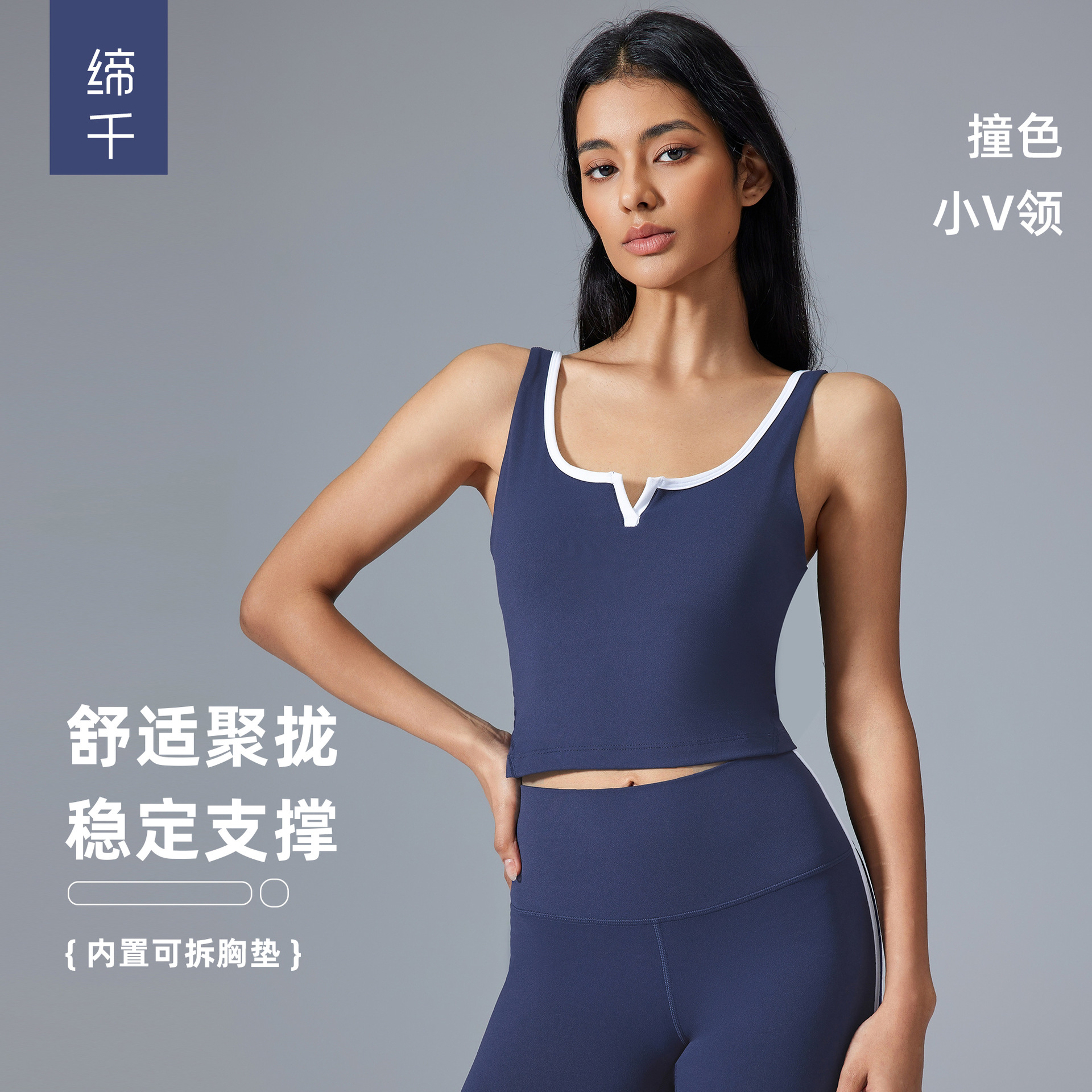 Contrast Color U-Shaped Beautiful Back Sports Vest for Women to Wear Short Style with Chest Pad Sleeveless Fitness Yoga Top D25152