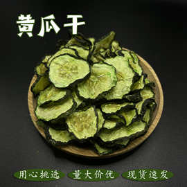 脱水黄瓜片 黄瓜干 黄瓜条 大量供应脱水黄瓜