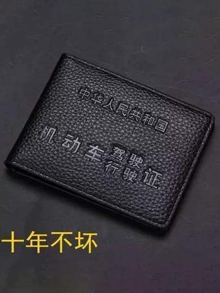 Driver's License Multi-function Certificate Set Motor Vehicle Driver's License Set Protection Driving Card Bag Driver's License Wallet Card Set