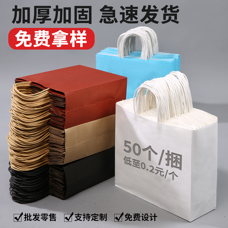 奶茶外卖打包袋红色礼品袋牛皮纸袋手提袋包装袋定作子批发服装店