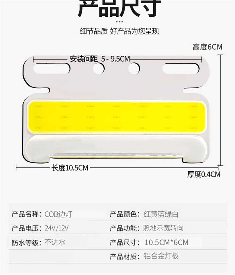 12V 24v super bright truck side light waterproof strong light ground tire light car side light ultra-thin trailer waist light