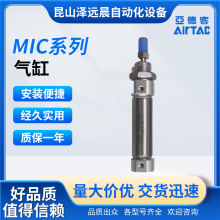 亚德客MIC系列快速增压气缸气动液压缸 MI16X25SU气缸跨境供应