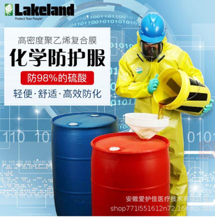 Chemical protective clothing Lakeland CT1S428 yellow conjoined protective clothing chemical splash resistant acid and alkali pesticide