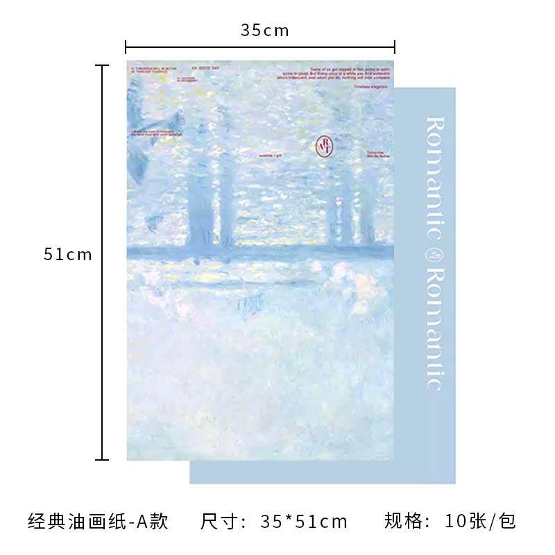 A형(고전유화지) 10매/팩, 다양한 사양(자세한 내용은 sku 사진 참조)