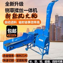 高喷铡草机柔丝机家用电干湿两用风火轮碎草机牛羊养殖秸秆粉碎机