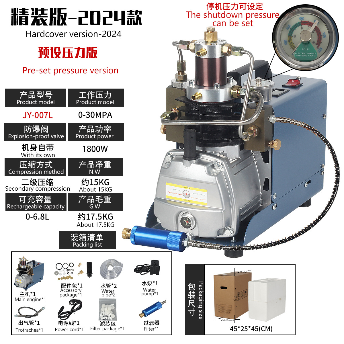 양장본 판 (2024)-사전 압력 판