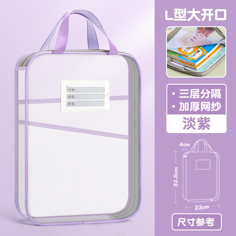 Bolsa de asignatura Bolsa de almacenamiento de clasificación de asignaturas Bolsa de archivo transparente para estudiantes de secundaria en forma de L Bolsa de rollo de prueba multicapa al por mayor